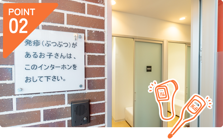 感染症に配慮した院内設計